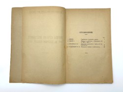 Сборник «Вопросов изучения преступности на Северном Кавказе» Кабинет по изучению личности правонарушителя  